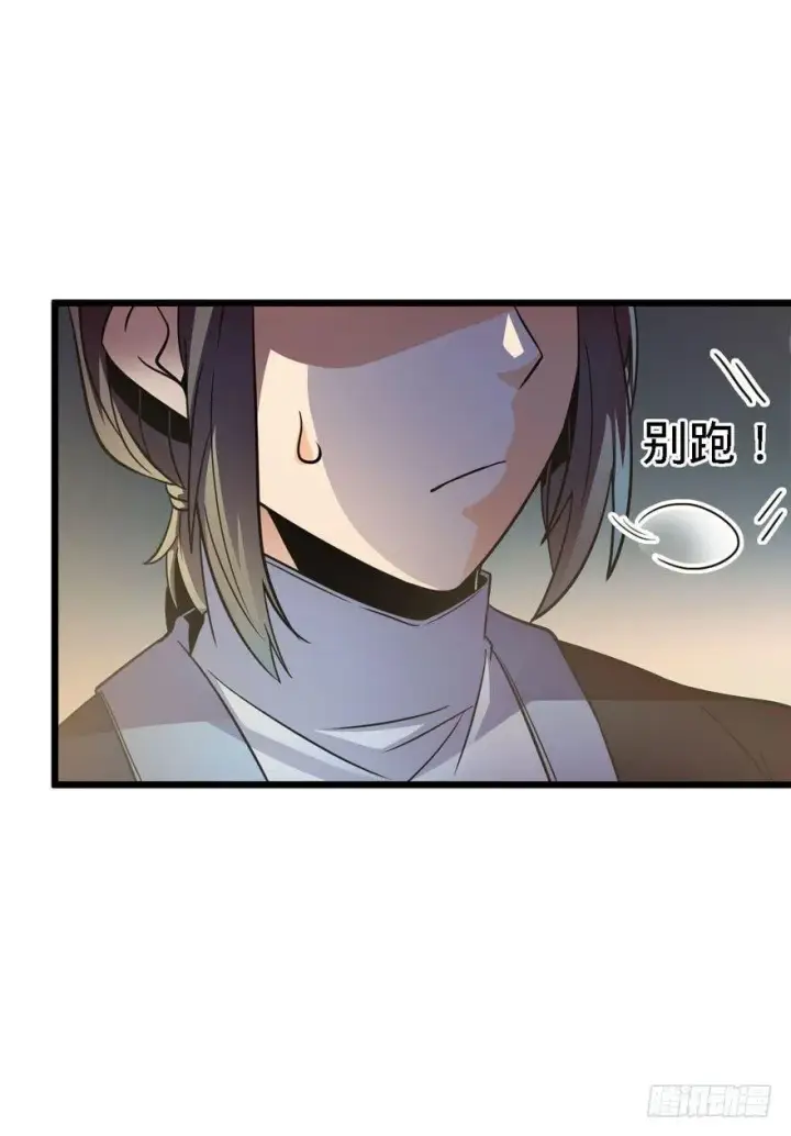 漫画《大王饶命》03 出新货了！第32张图