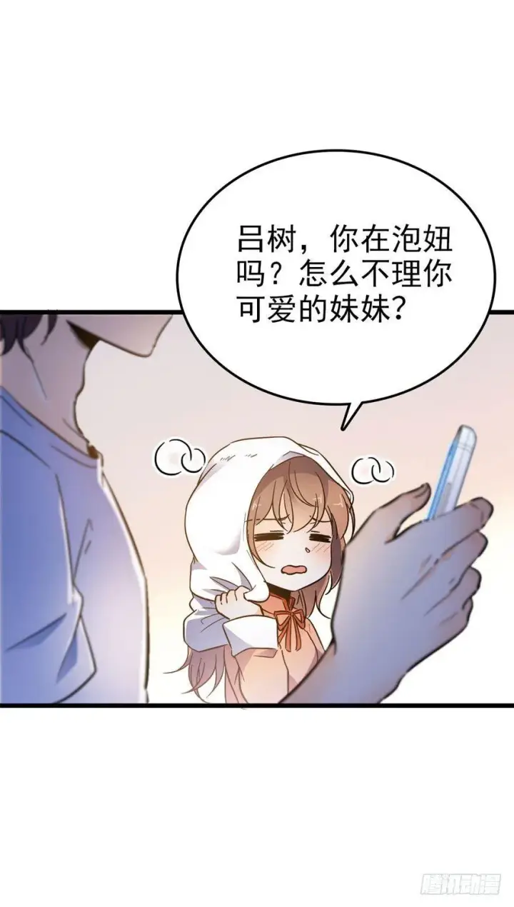 漫画《大王饶命》03 出新货了！第36张图