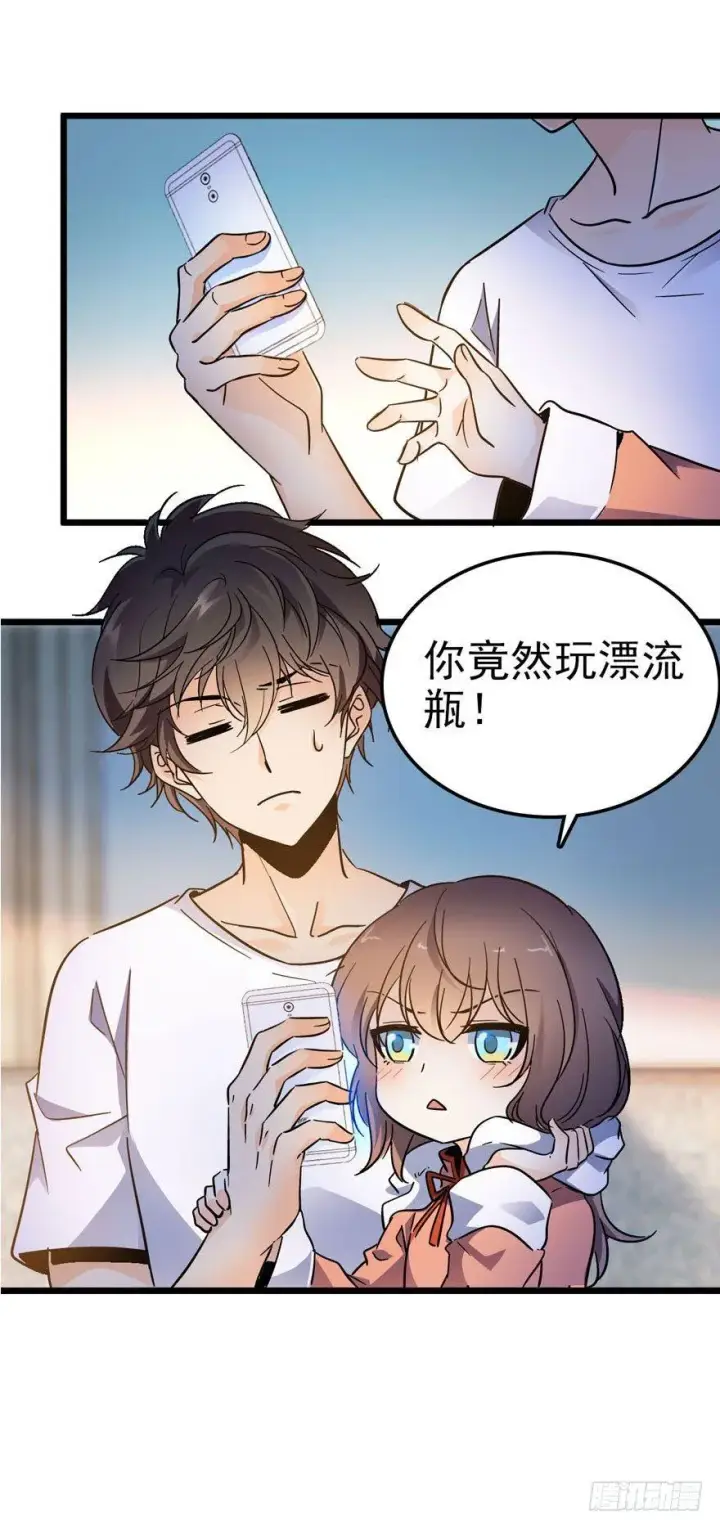 漫画《大王饶命》03 出新货了！第37张图