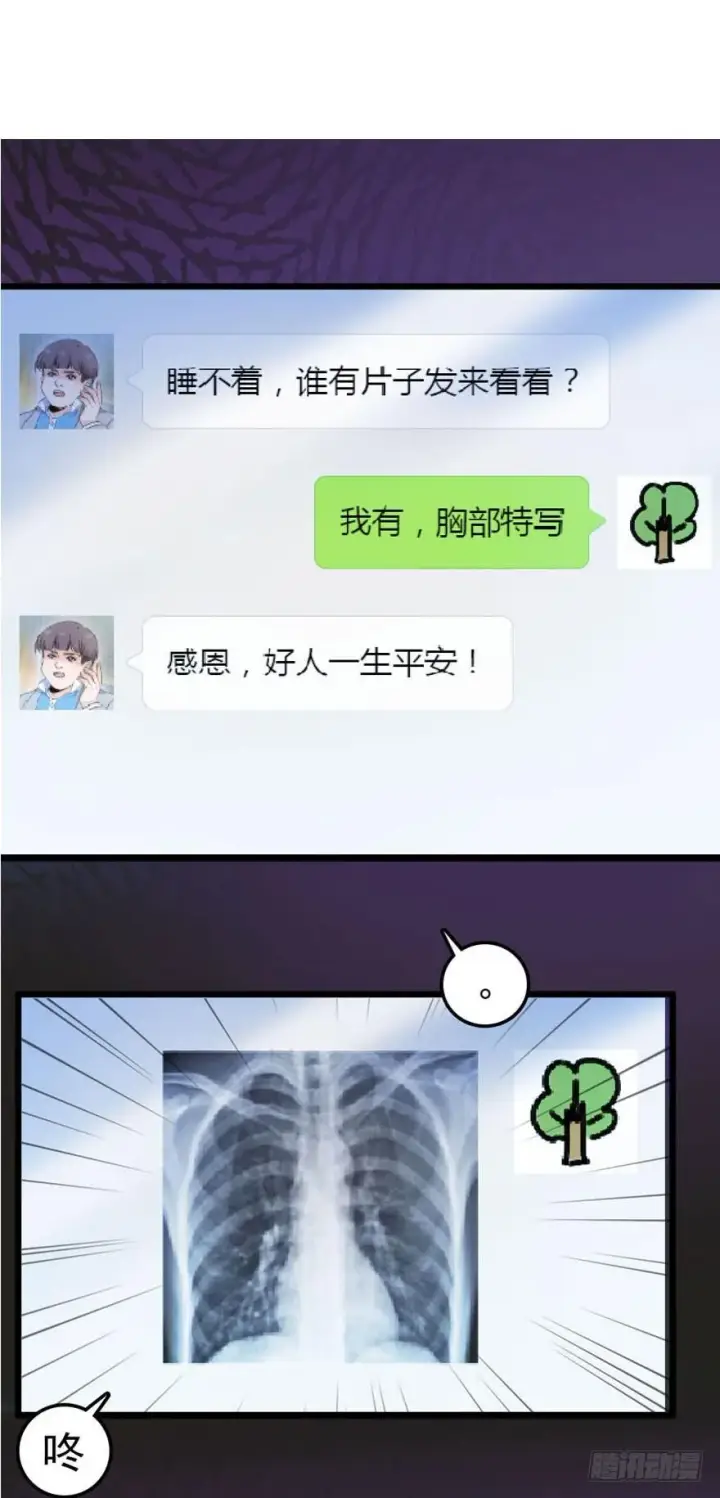 漫画《大王饶命》03 出新货了！第38张图