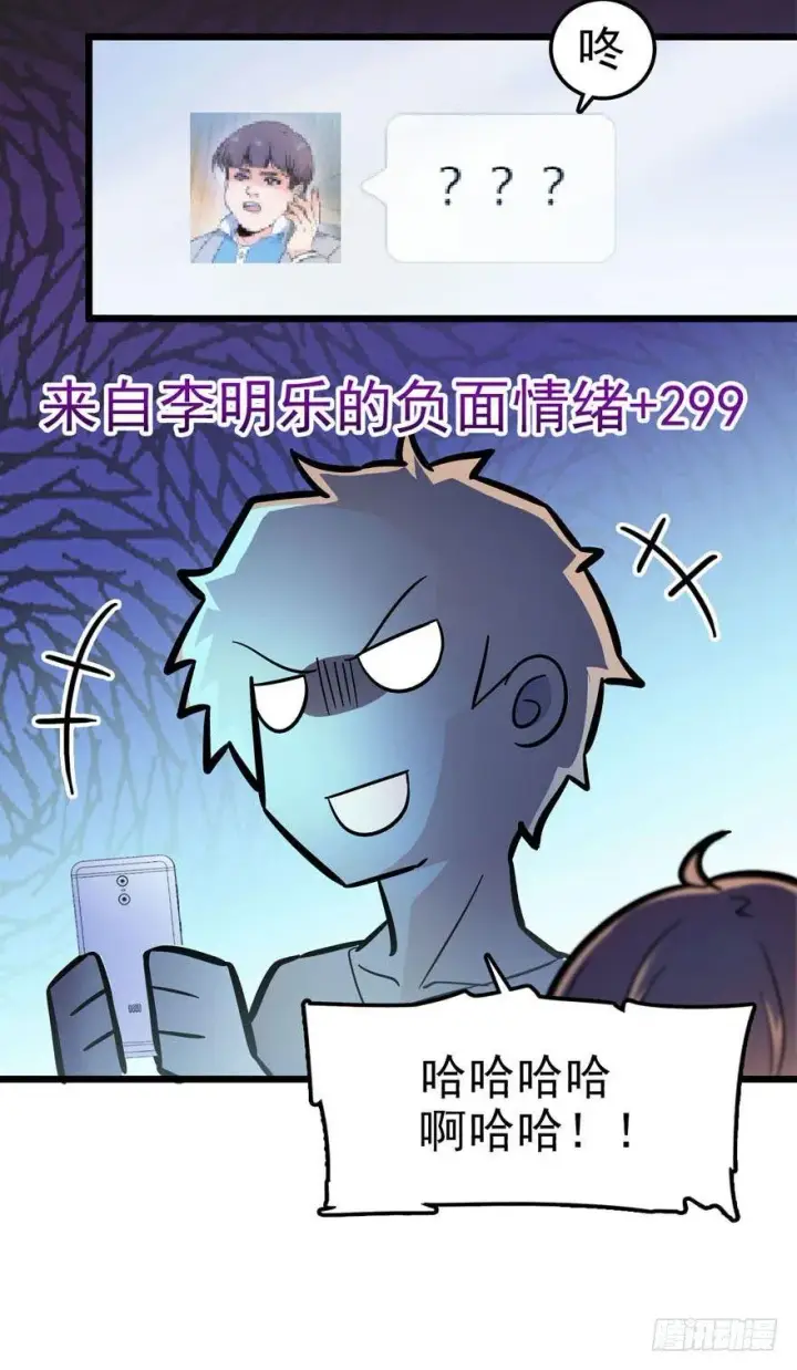 漫画《大王饶命》03 出新货了！第39张图