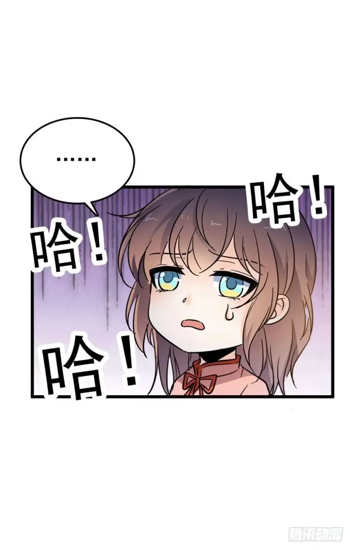 漫画《大王饶命》03 出新货了！第40张图