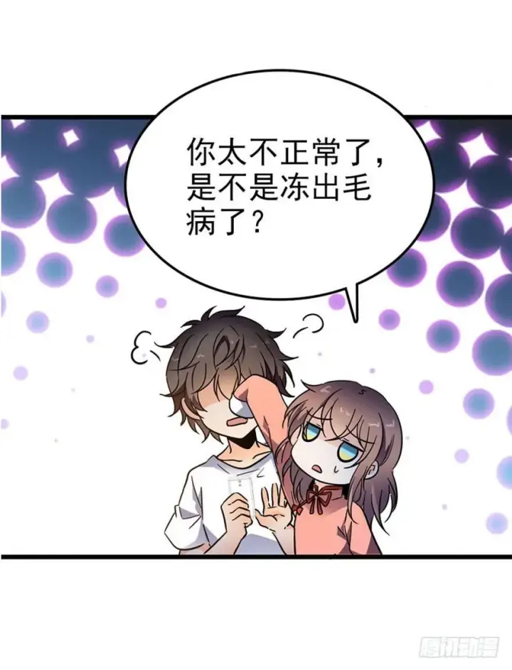 漫画《大王饶命》03 出新货了！第41张图