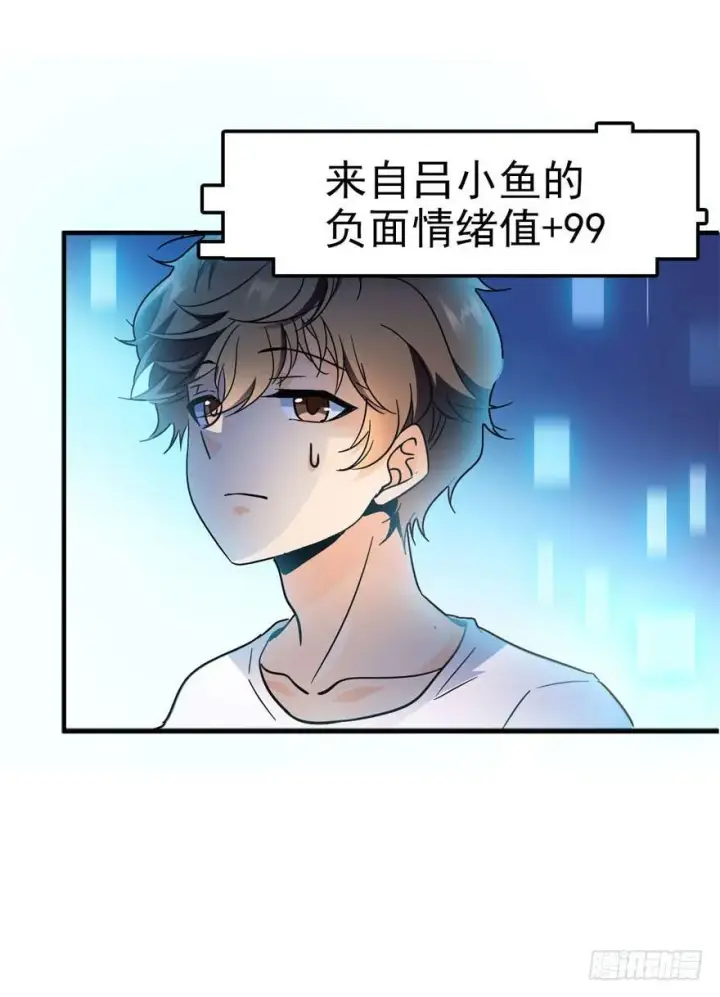 漫画《大王饶命》03 出新货了！第43张图