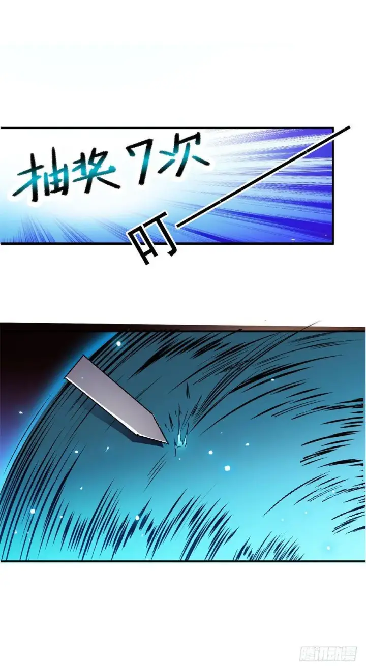 漫画《大王饶命》03 出新货了！第45张图