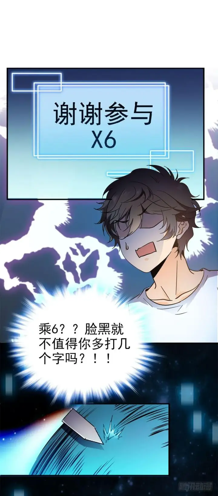 漫画《大王饶命》03 出新货了！第46张图