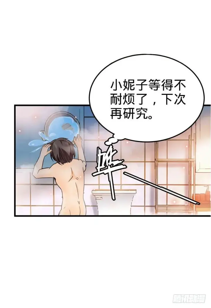 漫画《大王饶命》03 出新货了！第6张图