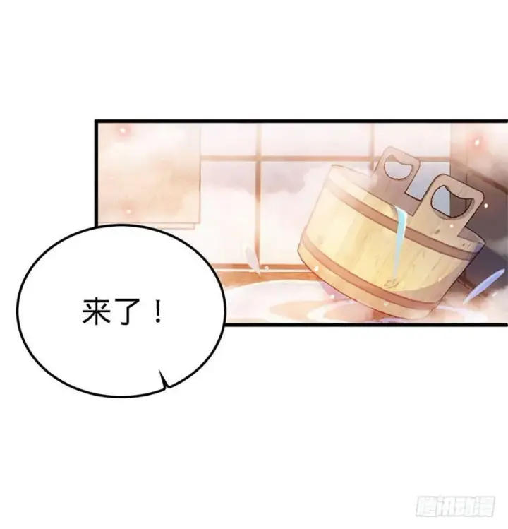 漫画《大王饶命》03 出新货了！第7张图
