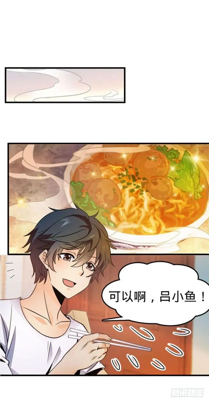 漫画《大王饶命》03 出新货了！第8张图