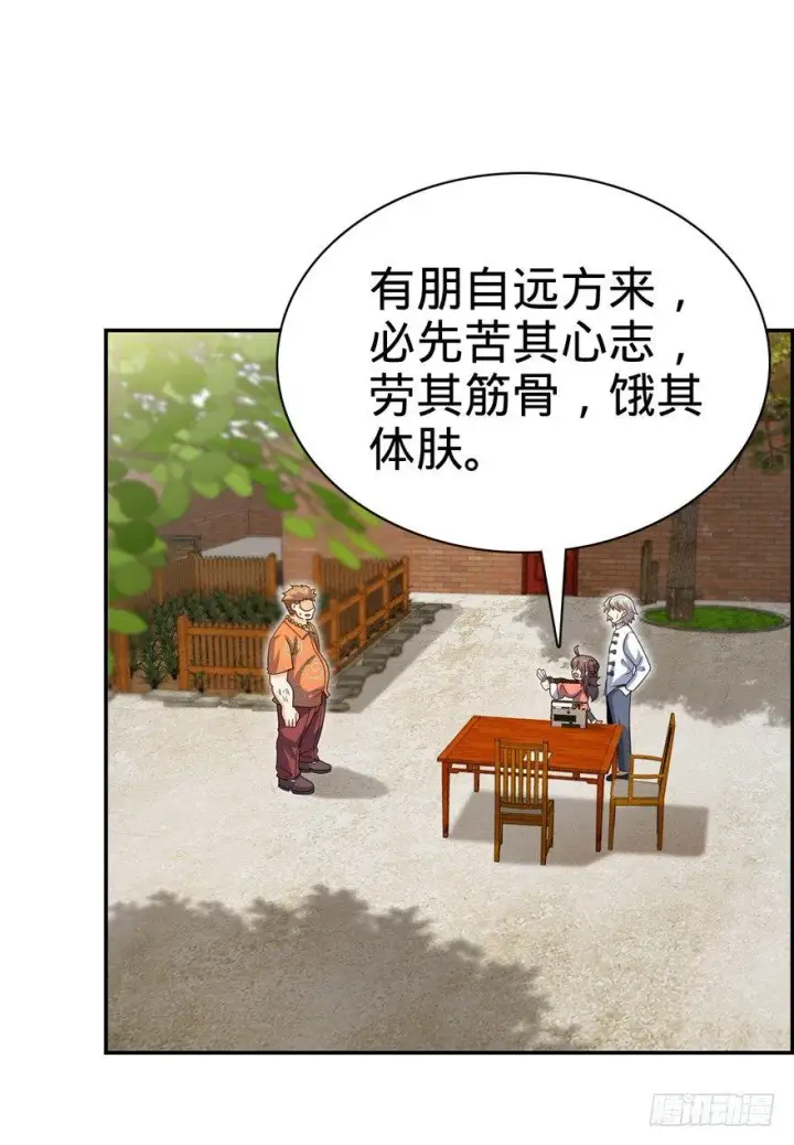 漫画《大王饶命》30 遗迹开启！第13张图