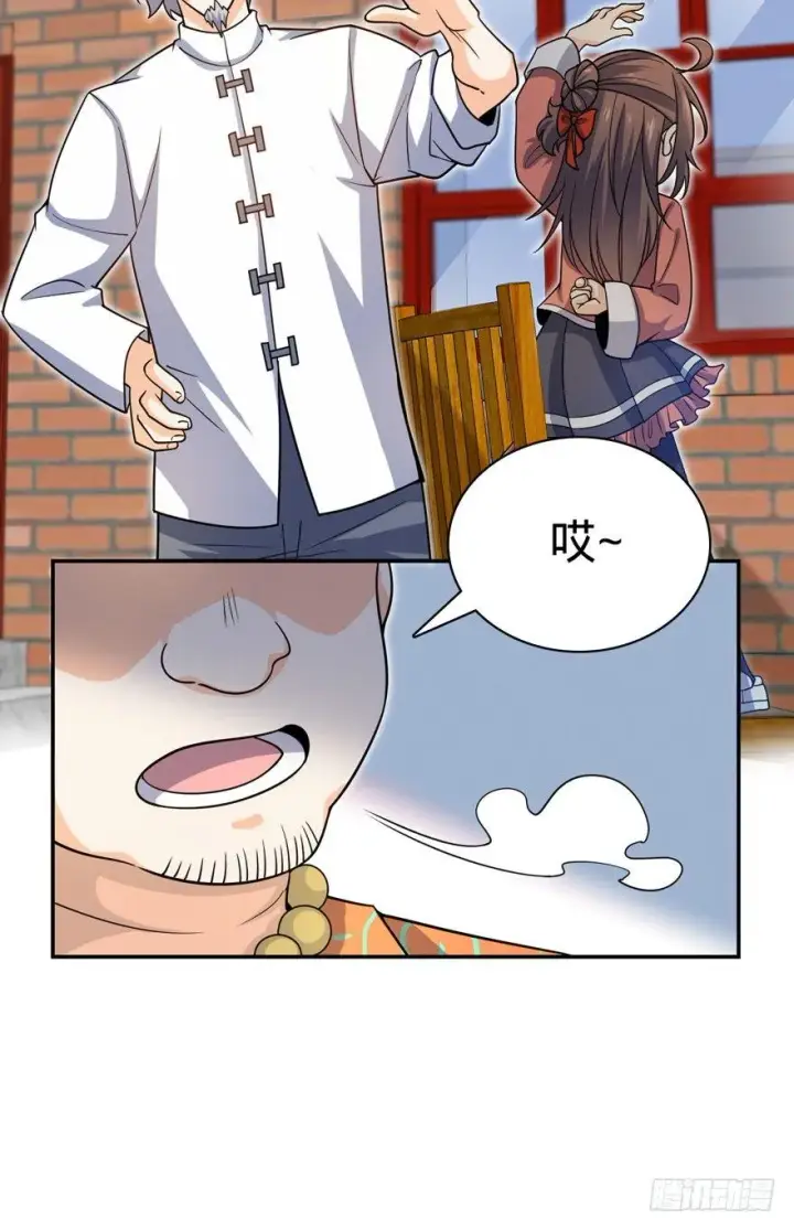漫画《大王饶命》30 遗迹开启！第16张图