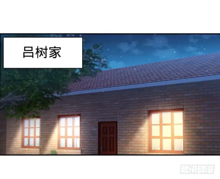 漫画《大王饶命》30 遗迹开启！第22张图