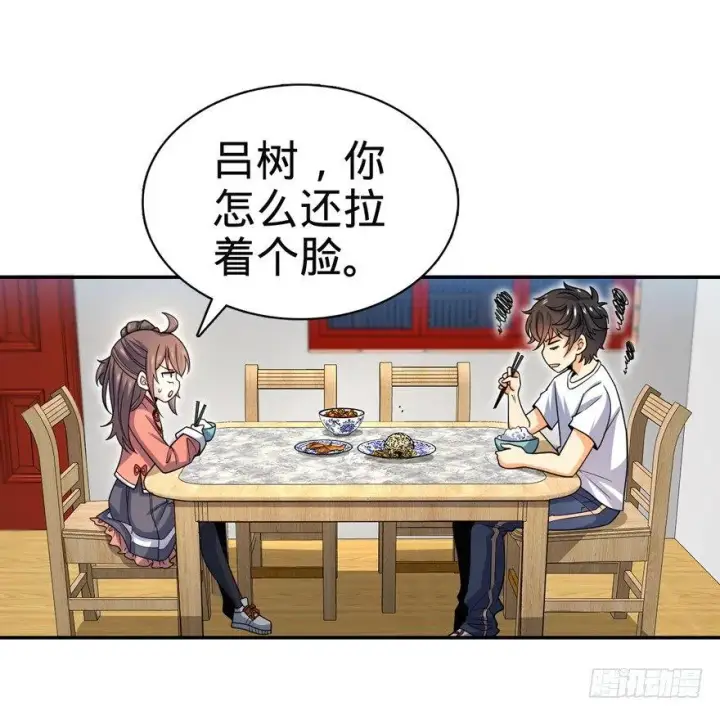 漫画《大王饶命》30 遗迹开启！第24张图