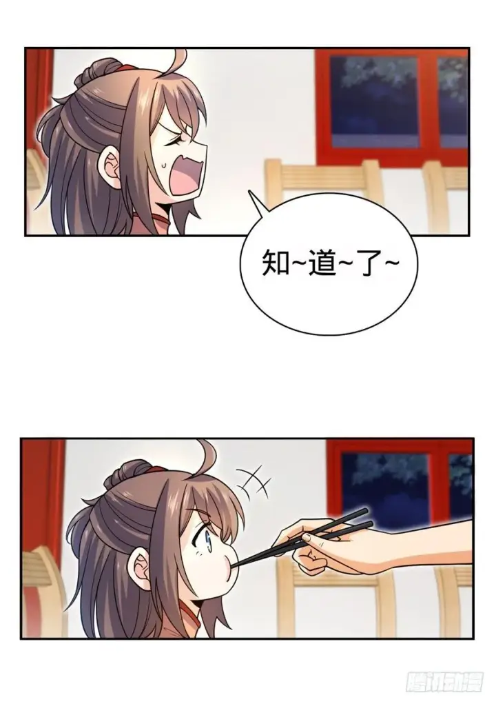 漫画《大王饶命》30 遗迹开启！第27张图