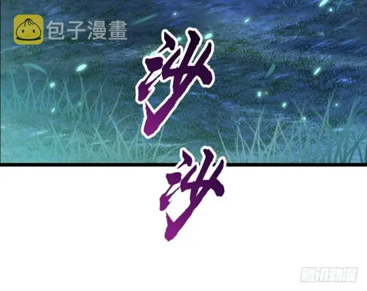 漫画《大王饶命》30 遗迹开启！第31张图