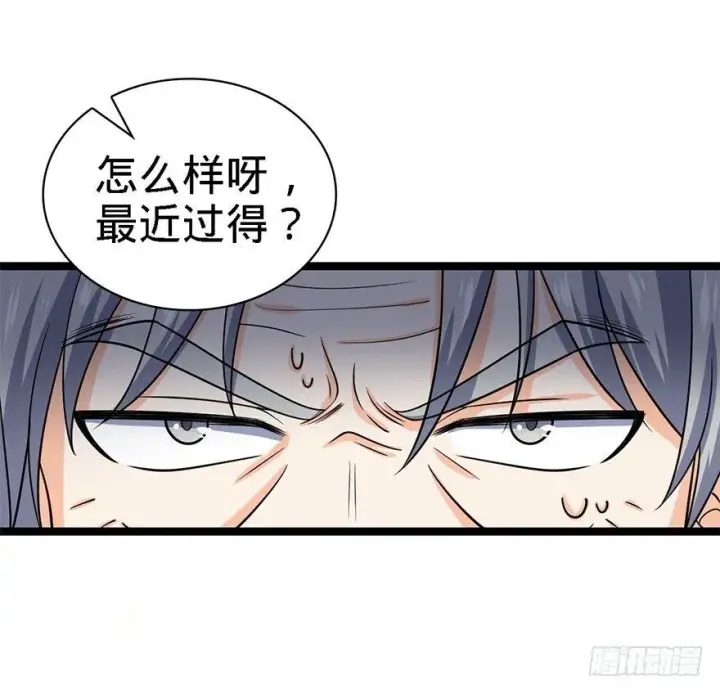 漫画《大王饶命》30 遗迹开启！第4张图