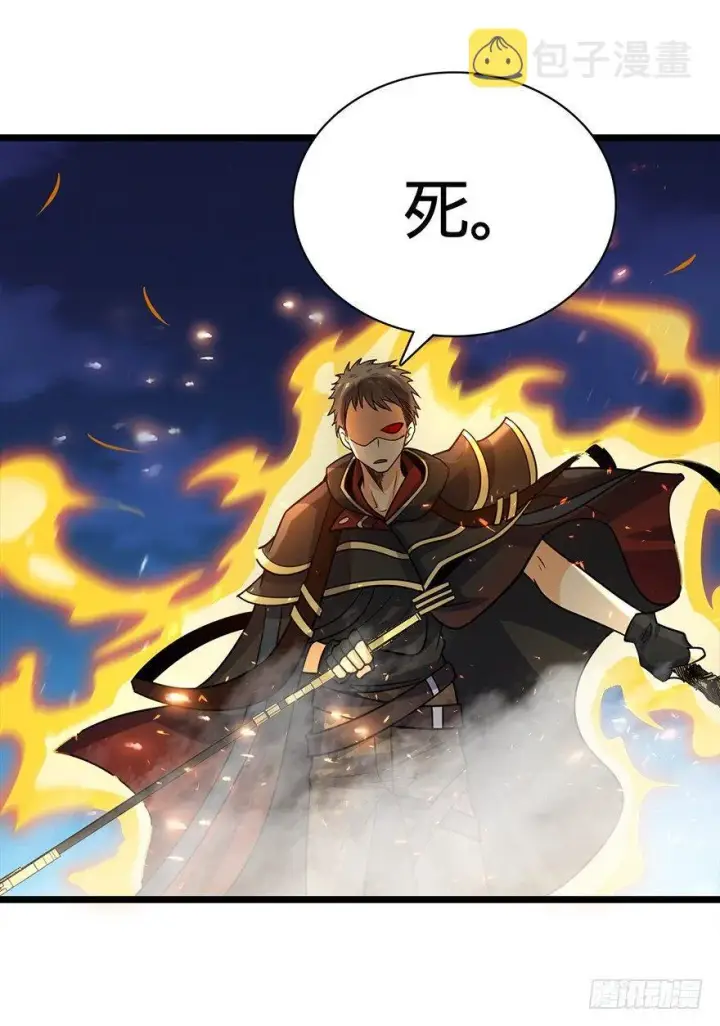 漫画《大王饶命》30 遗迹开启！第44张图