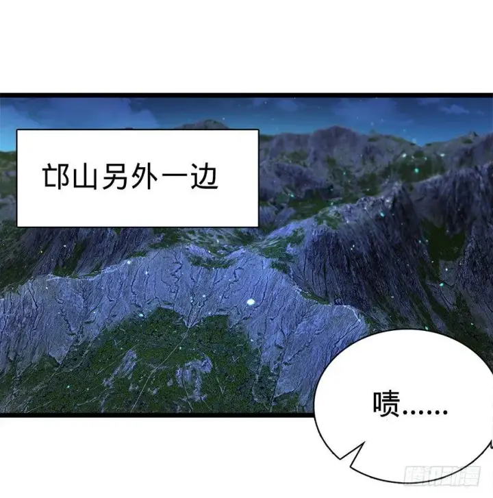 漫画《大王饶命》30 遗迹开启！第47张图