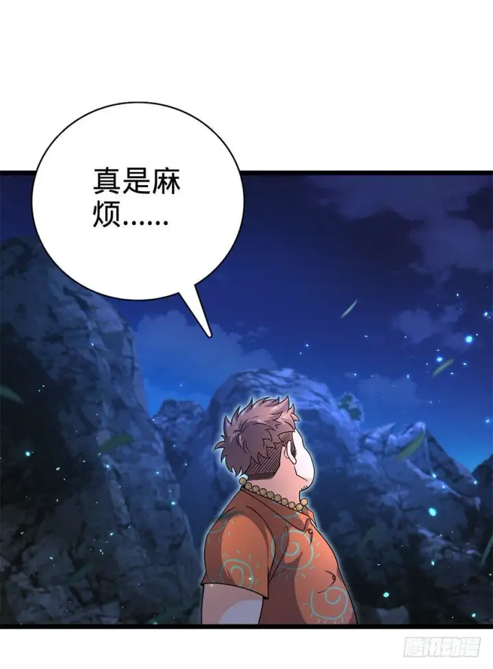 漫画《大王饶命》30 遗迹开启！第51张图