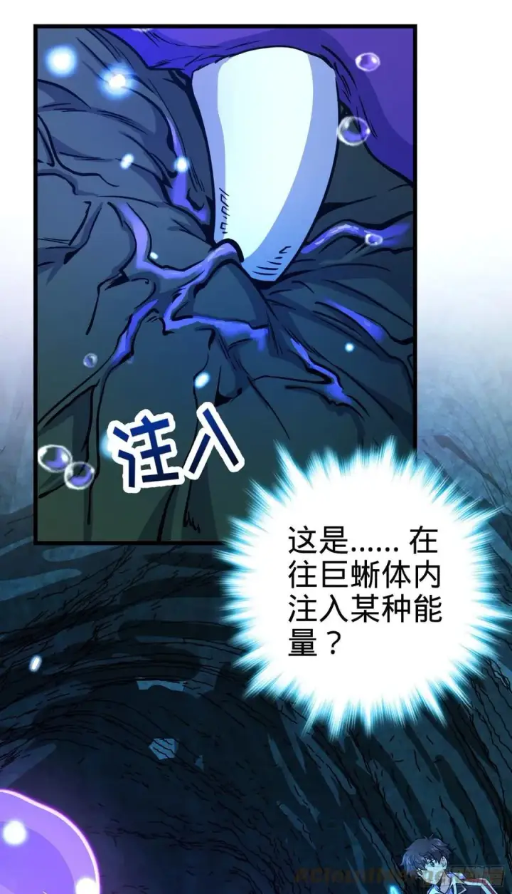 漫画《大王饶命》295 巨蜥巢穴第16张图