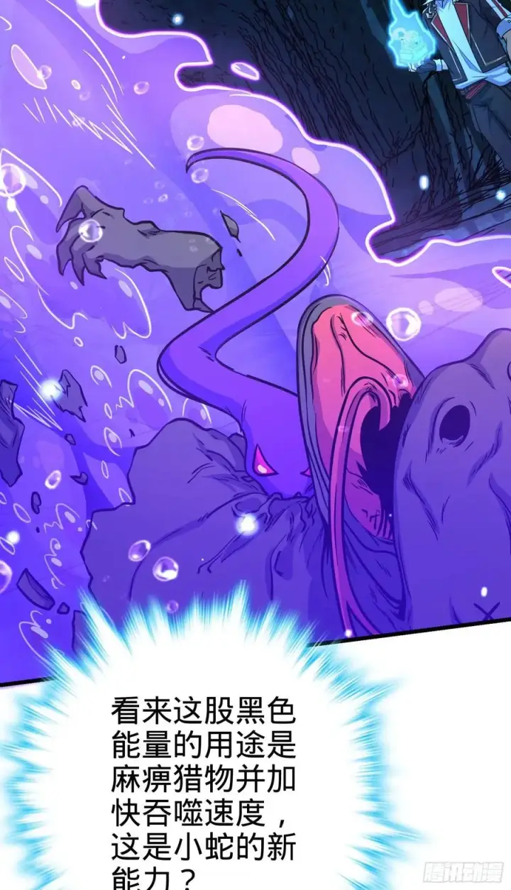 漫画《大王饶命》295 巨蜥巢穴第17张图