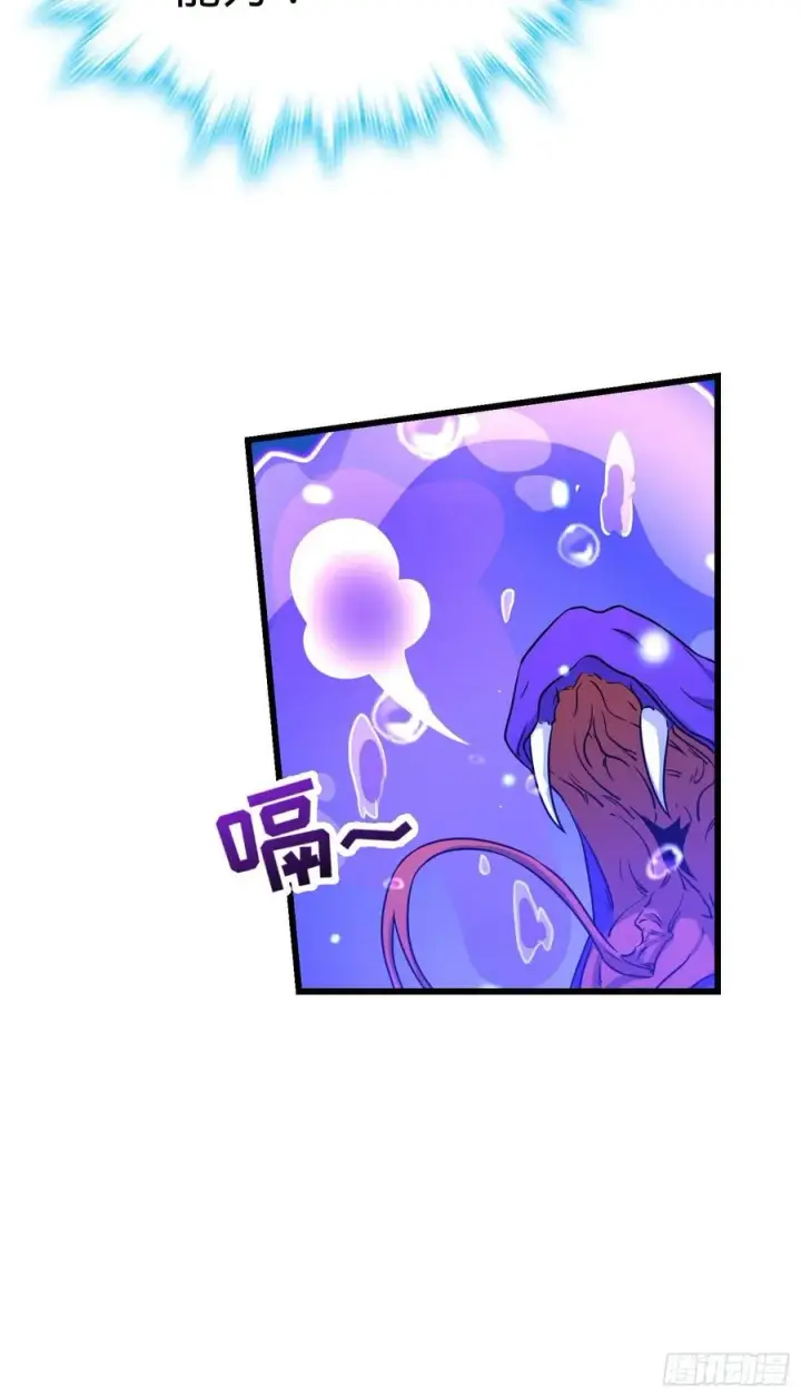 漫画《大王饶命》295 巨蜥巢穴第18张图