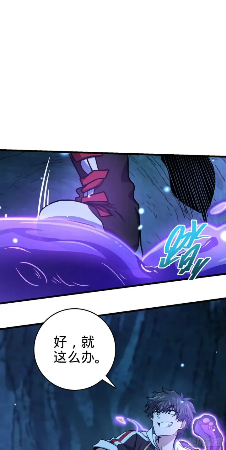 漫画《大王饶命》295 巨蜥巢穴第23张图