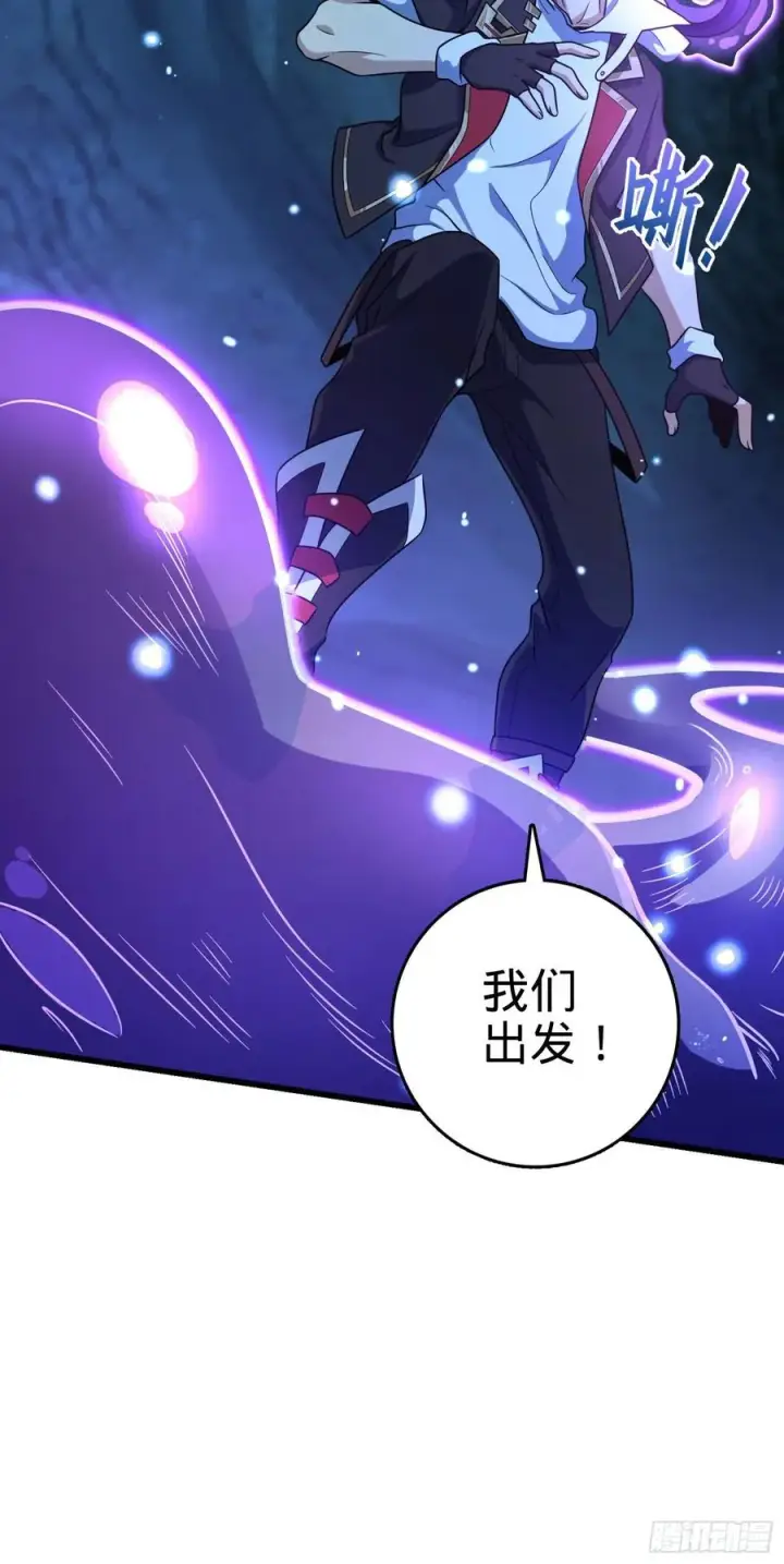 漫画《大王饶命》295 巨蜥巢穴第24张图