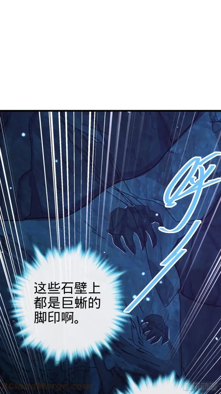 漫画《大王饶命》295 巨蜥巢穴第25张图