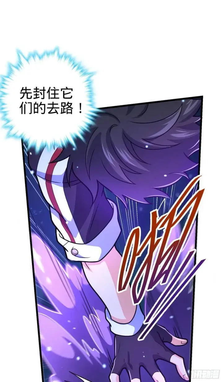 漫画《大王饶命》295 巨蜥巢穴第33张图