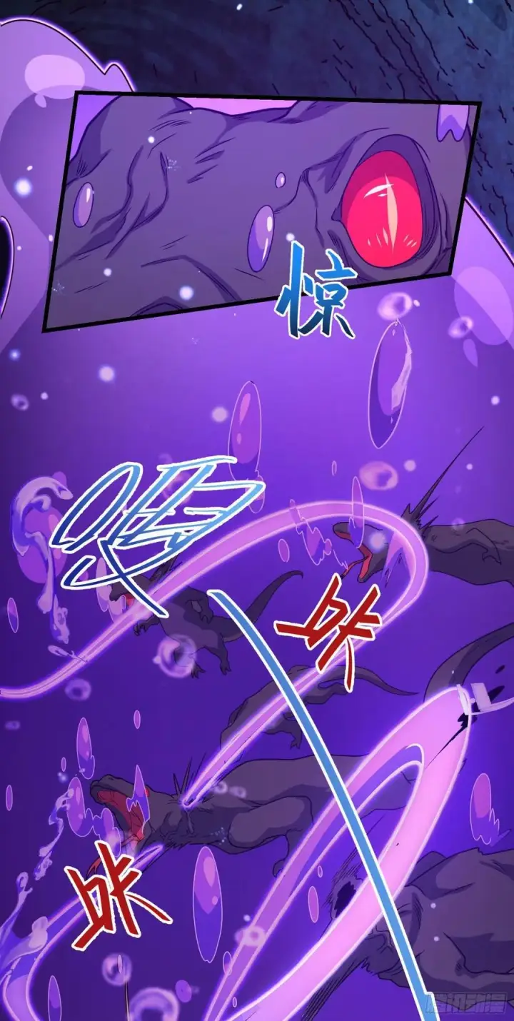 漫画《大王饶命》295 巨蜥巢穴第41张图