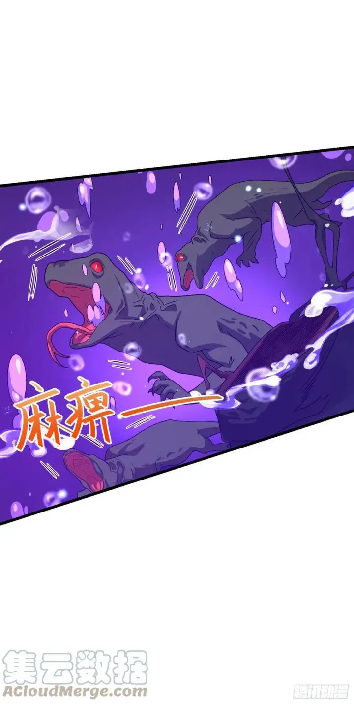 漫画《大王饶命》295 巨蜥巢穴第43张图