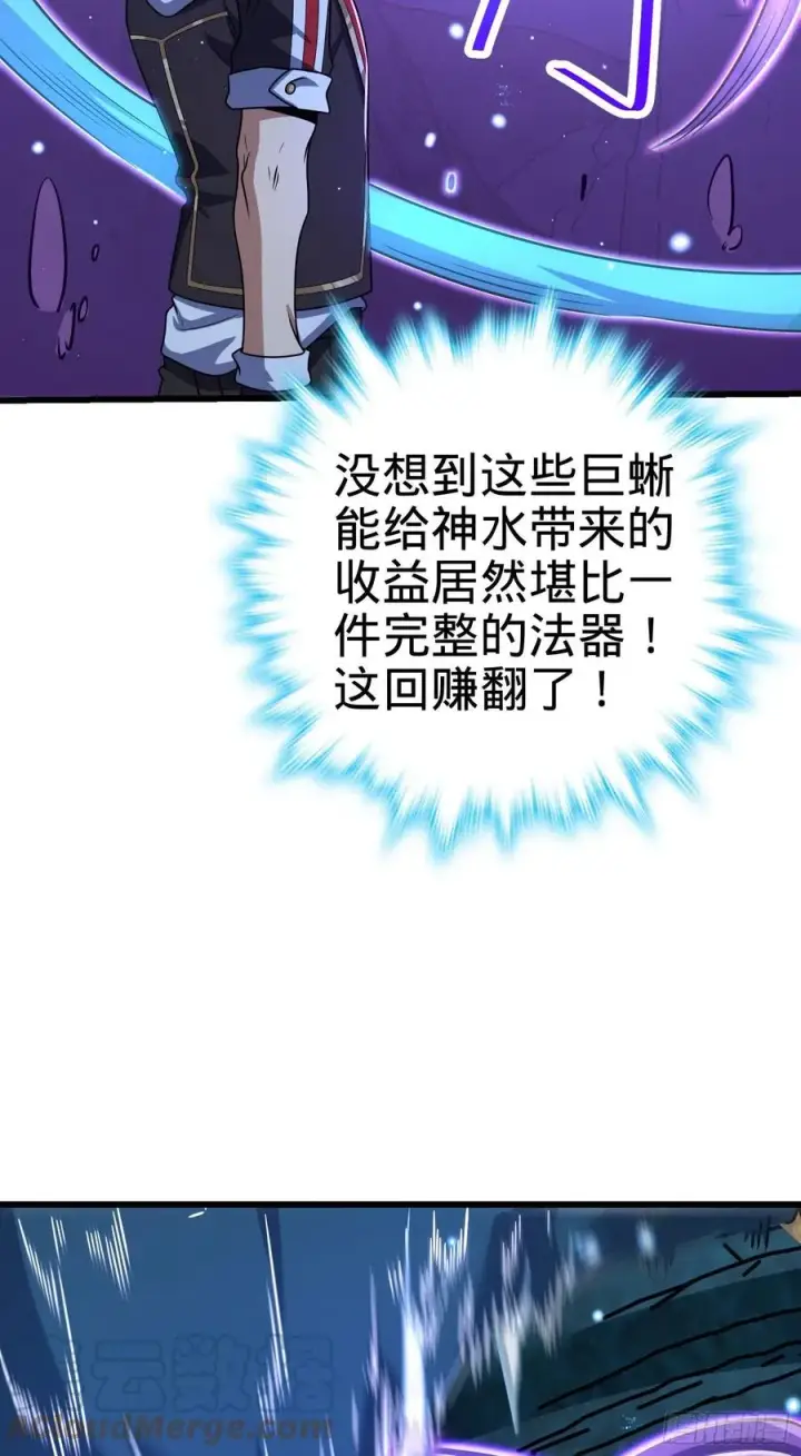 漫画《大王饶命》295 巨蜥巢穴第46张图