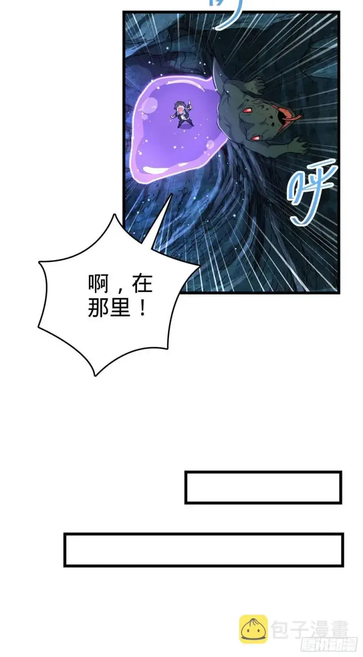 漫画《大王饶命》295 巨蜥巢穴第62张图