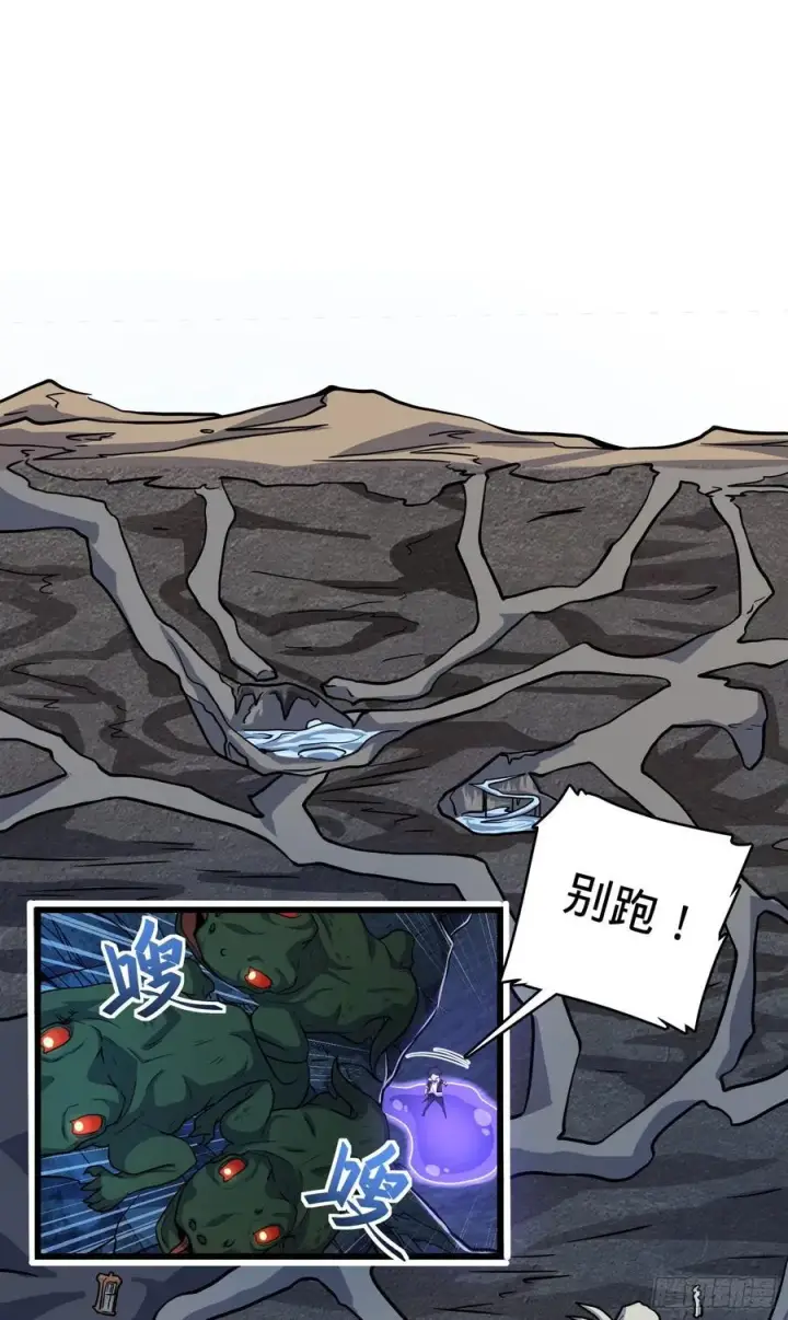 漫画《大王饶命》295 巨蜥巢穴第63张图