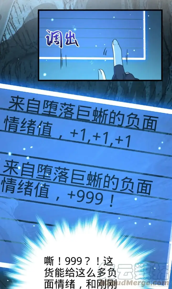 漫画《大王饶命》295 巨蜥巢穴第67张图