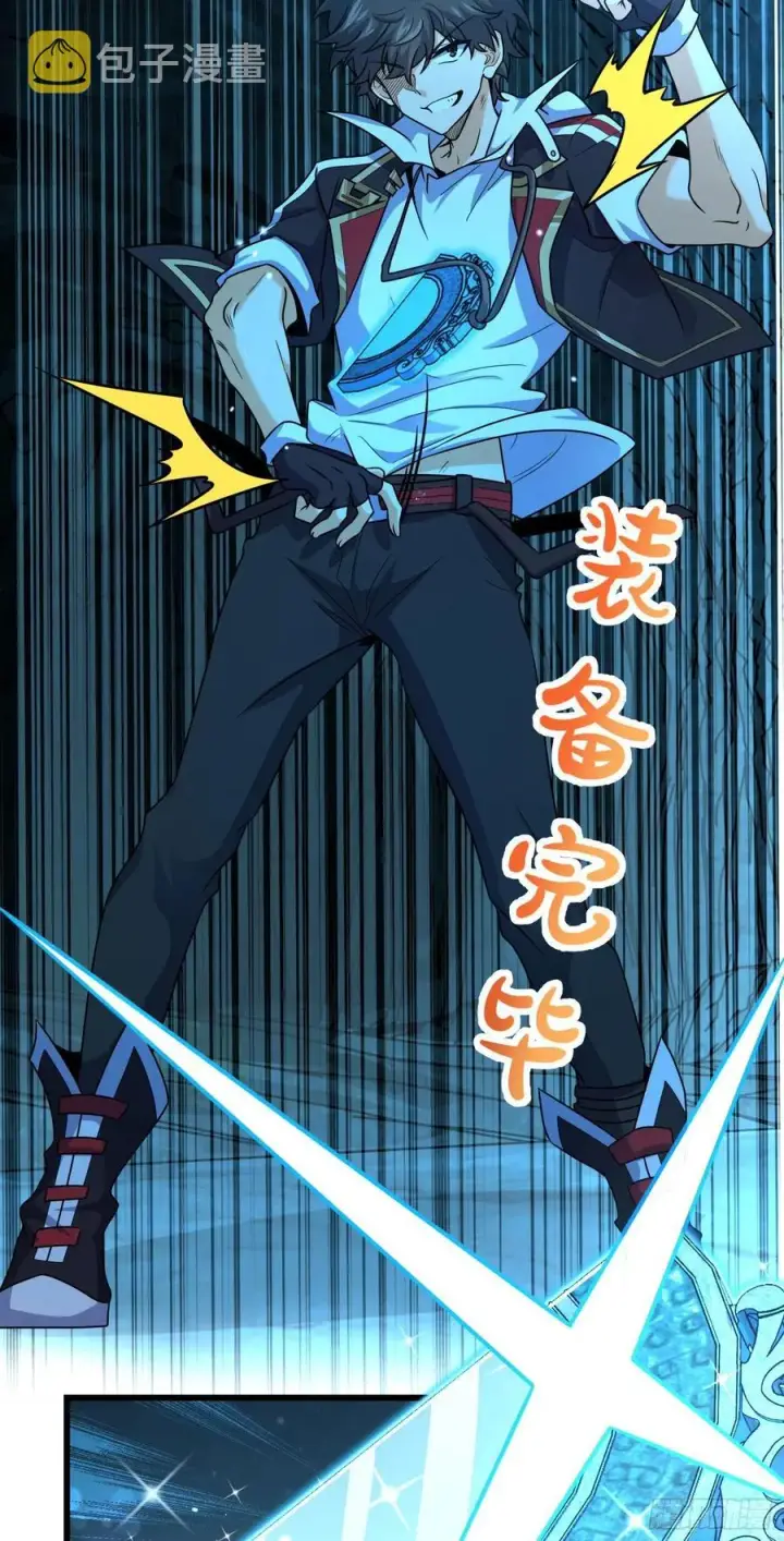 漫画《大王饶命》295 巨蜥巢穴第9张图