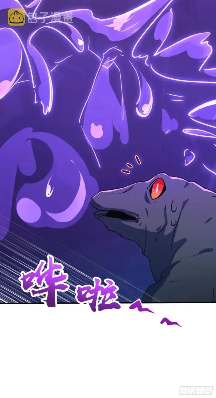 漫画《大王饶命》296 堕落巨蜥第15张图