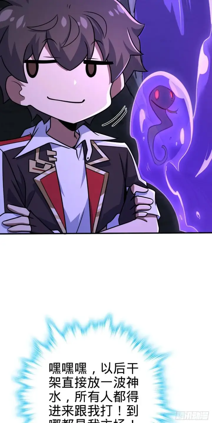 漫画《大王饶命》296 堕落巨蜥第20张图