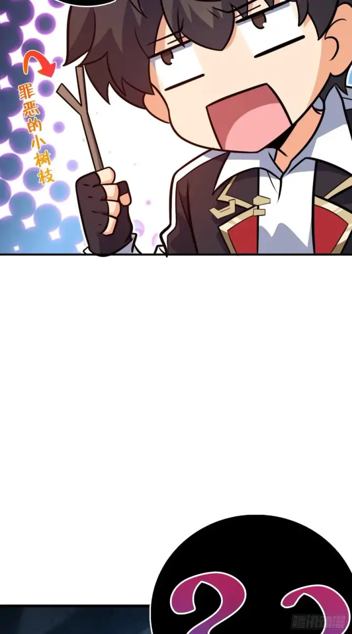 漫画《大王饶命》296 堕落巨蜥第35张图
