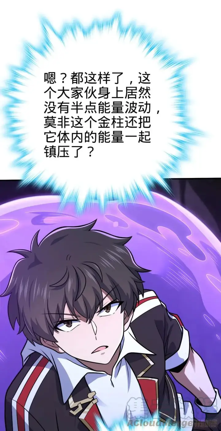 漫画《大王饶命》296 堕落巨蜥第40张图