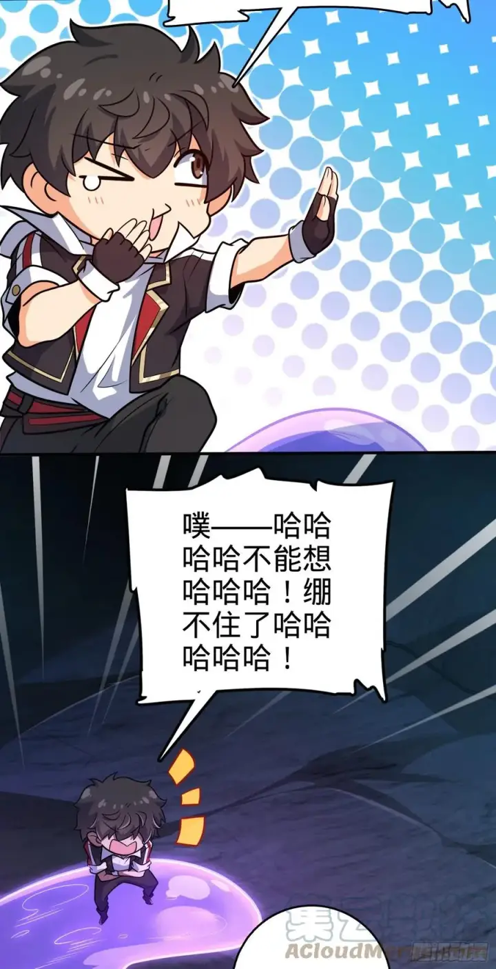 漫画《大王饶命》296 堕落巨蜥第43张图