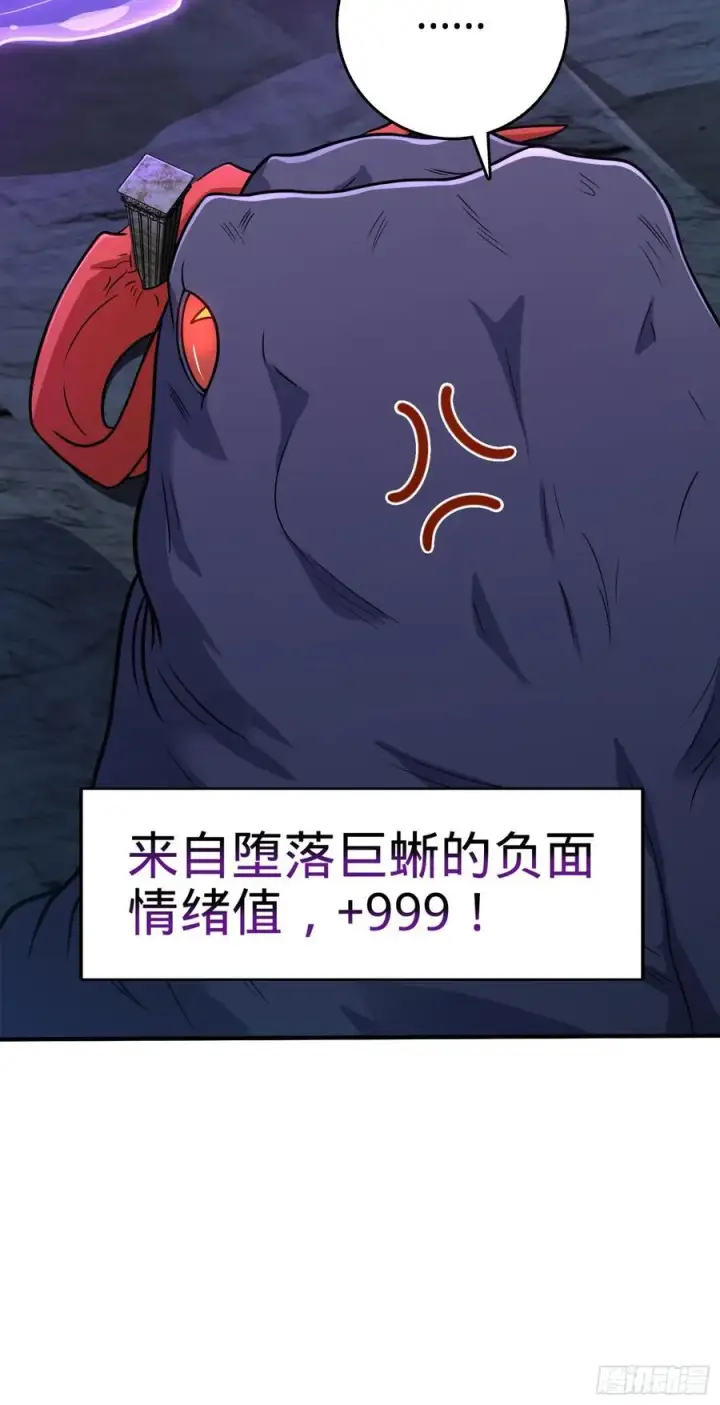 漫画《大王饶命》296 堕落巨蜥第44张图