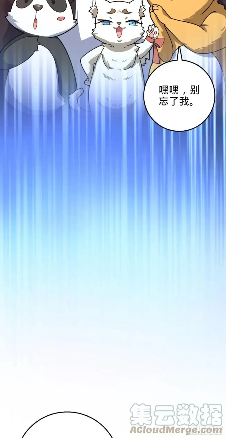 漫画《大王饶命》296 堕落巨蜥第46张图