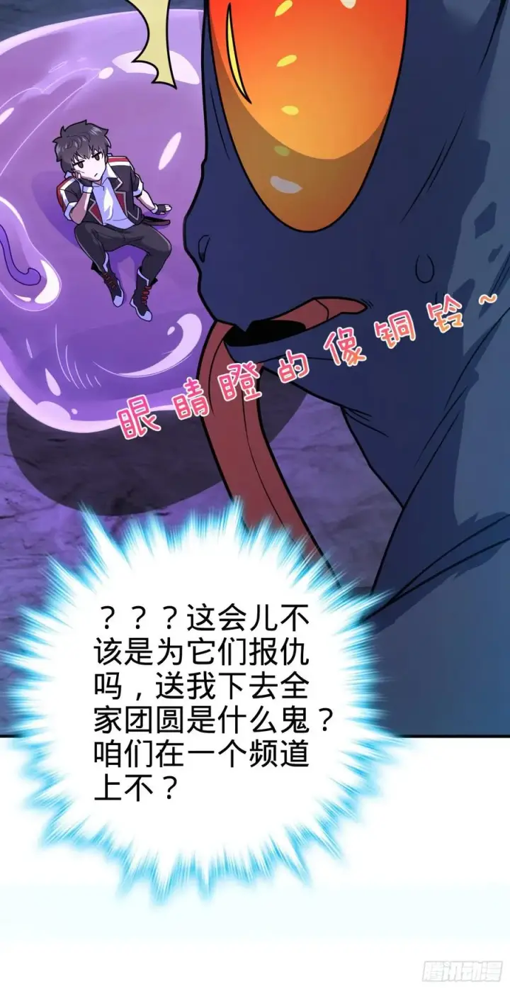漫画《大王饶命》296 堕落巨蜥第50张图