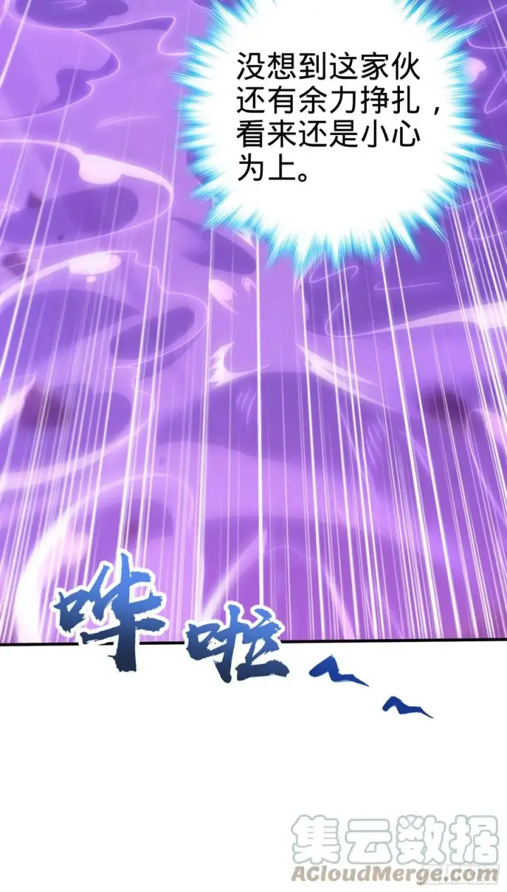 漫画《大王饶命》296 堕落巨蜥第58张图