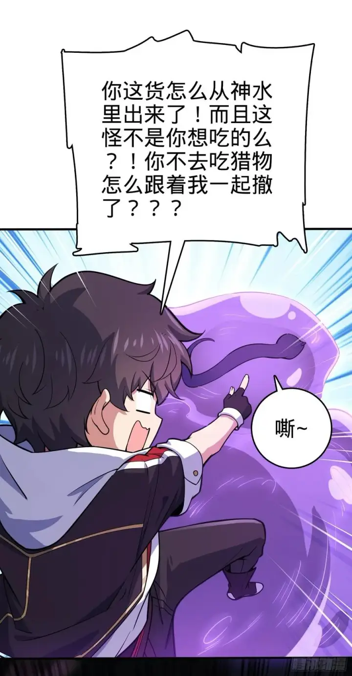 漫画《大王饶命》296 堕落巨蜥第60张图