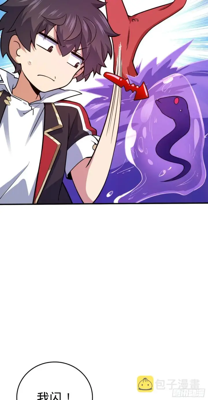 漫画《大王饶命》296 堕落巨蜥第63张图