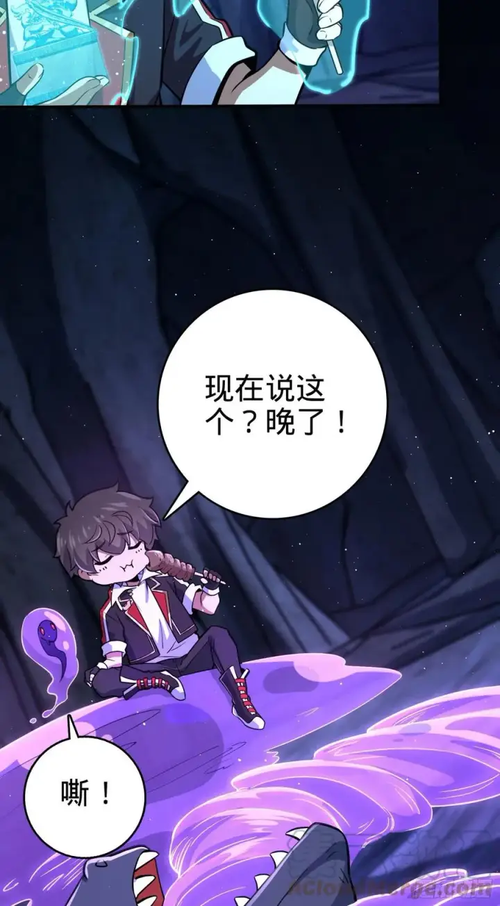漫画《大王饶命》296 堕落巨蜥第70张图