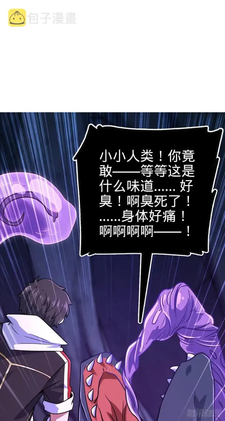 漫画《大王饶命》296 堕落巨蜥第72张图